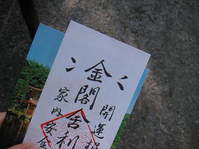 20060814-3.jpg